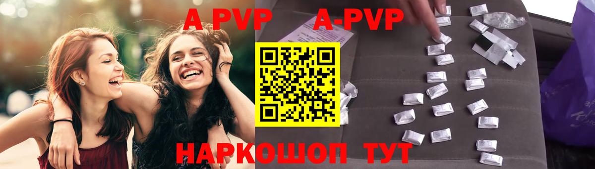 Ирбит  Alfa_PVP СК КРИС  Alfa_PVP  Alpha PVP крисы CK  Alfa_PVP Crystall  Вход с VPN 