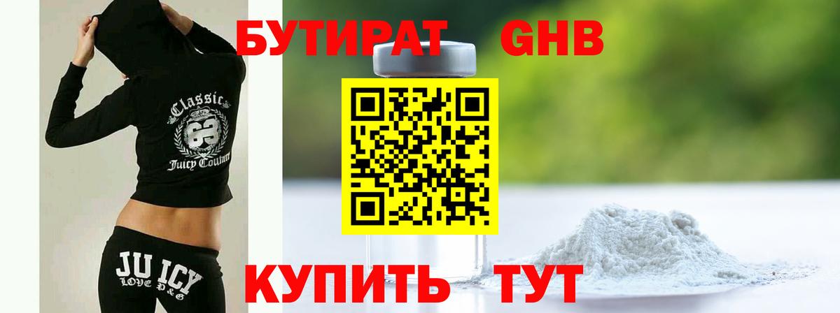 Ирбит  БУТИРАТ вода  Бутират  Вход с VPN 