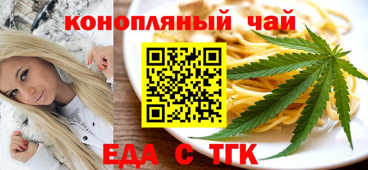 Ирбит  Еда ТГК марихуана  Вход с VPN 