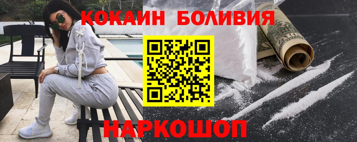 COCAIN Fish Scale  COCAIN  Вход с VPN  Ирбит  Cocaine 98% 