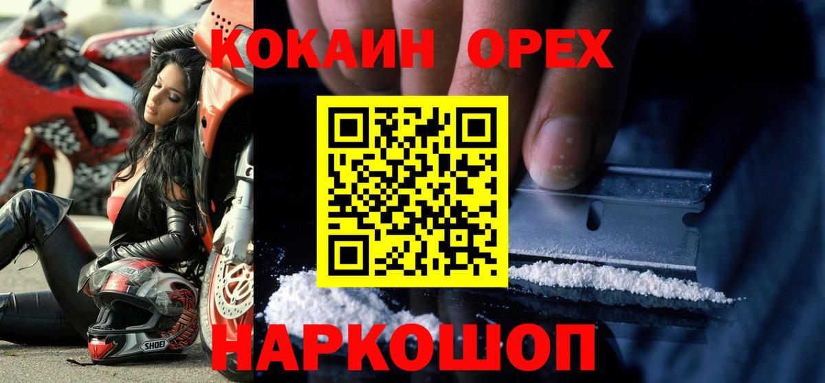 КОКАИН Fish Scale Ирбит