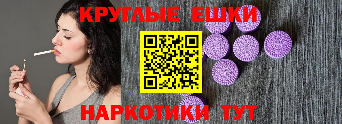 ЭКСТАЗИ ешки Ирбит