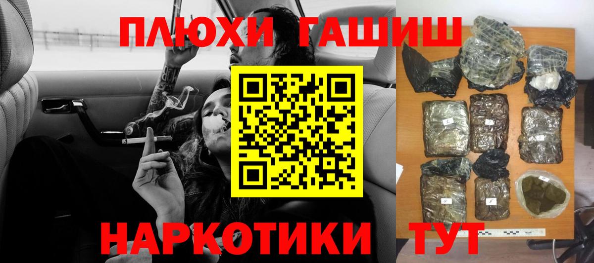 ГАШ Cannabis Ирбит