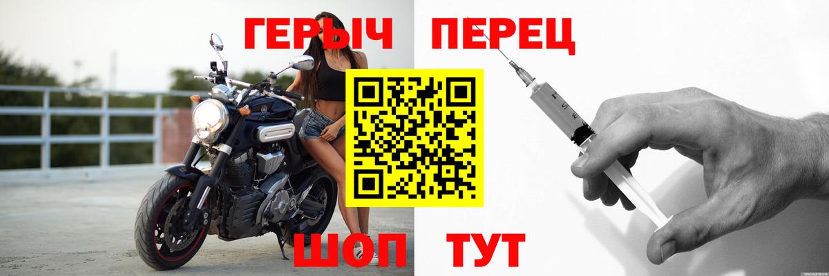 ГЕРОИН гречка  ГЕРОИН  Ирбит  Вход с VPN 