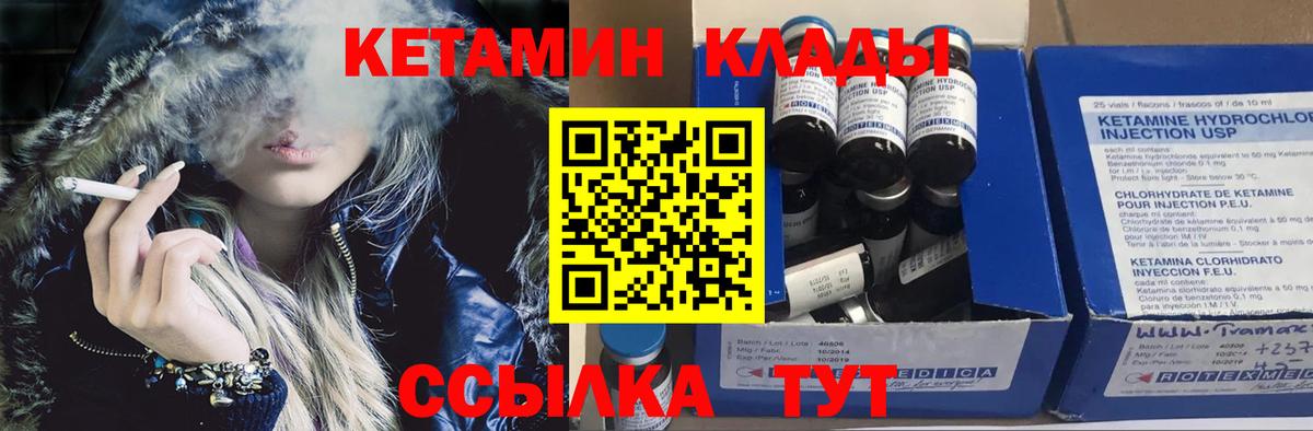 Кетамин VHQ Ирбит