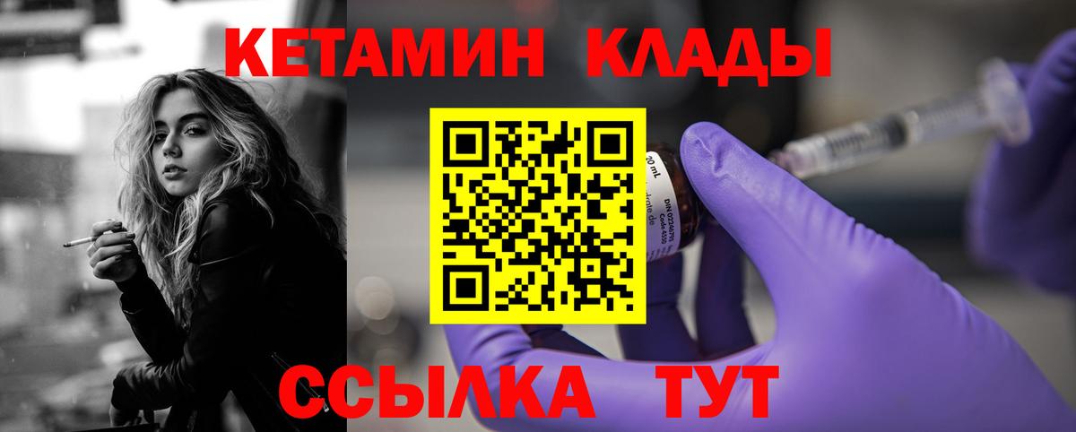Кетамин VHQ  Вход с VPN  Ирбит 