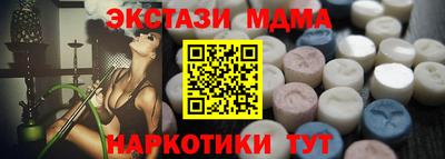 МДМА Кунгур