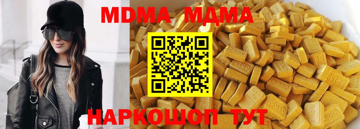 МДМА молли  Вход с VPN  MDMA crystal  Ирбит 