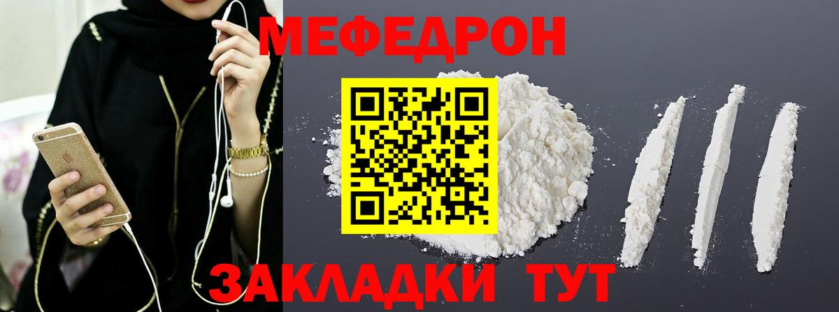 МЕФ кристаллы Ирбит
