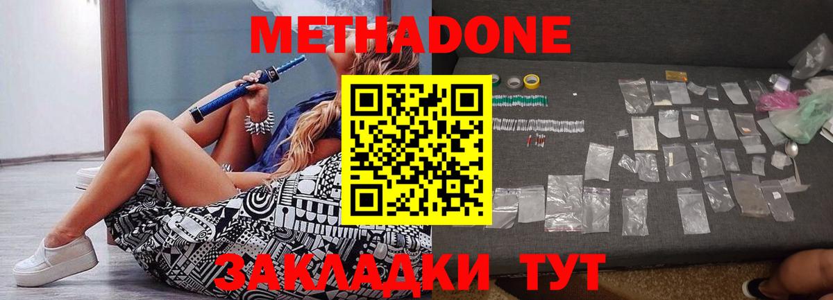 Метадон кристалл  Метадон кристалл  Ирбит  Вход с VPN 