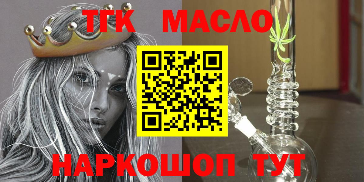 Дистиллят ТГК Wax  Дистиллят ТГК гашишное масло  Вход с VPN  Ирбит 