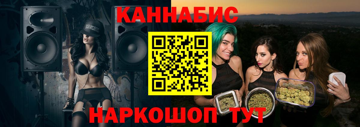 Канабис Ganja  МАРИХУАНА конопля  Ирбит  Вход с VPN 
